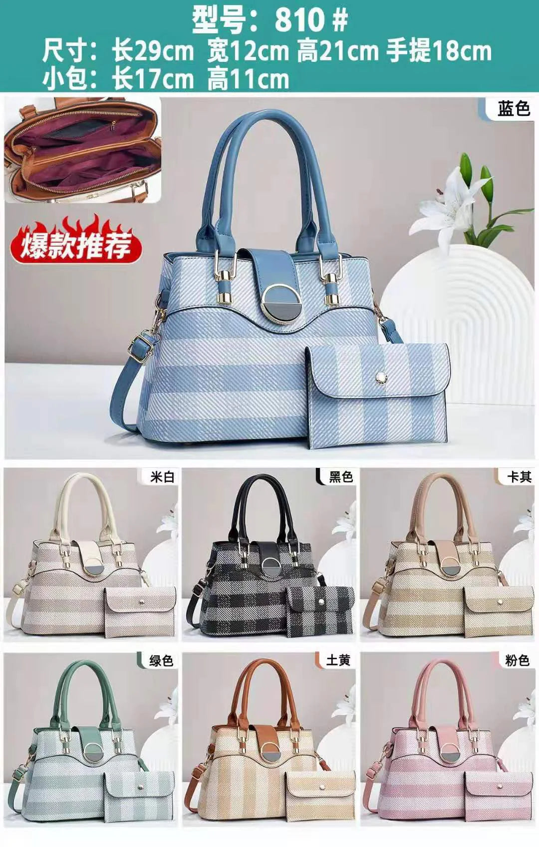 2 Pcs Set Ladies Handbag